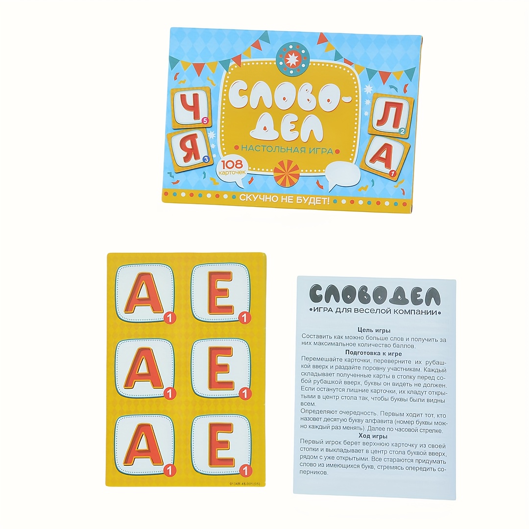 Party Games Night - 《Word-Deal（เกมคำศัพท์）：เกมกระดานสำหรับครอบครัว》เกมไพ่, เกมบนโต๊ะแบบอินเทอร์แอคทีฟ, เหมาะสำหรับกลุ่มใหญ่และคืนสันทนาการกับครอบครัว! ของขวัญจากเกม