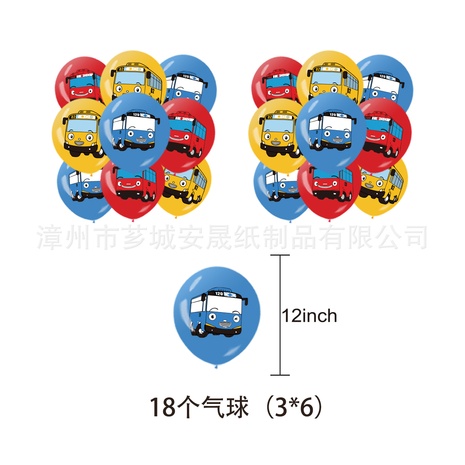 อุปกรณ์ตกแต่งงานวันเกิดธีมรถบั - Party Games Bus บทวิจารณ์และราคา